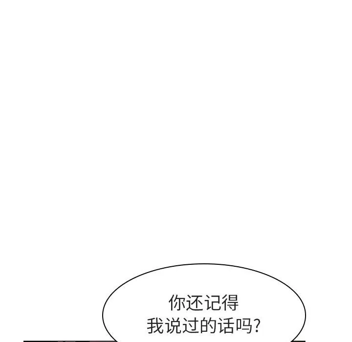 秘密合约 第10章 第115页