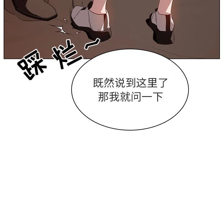 秘密合约 第10章 第112页