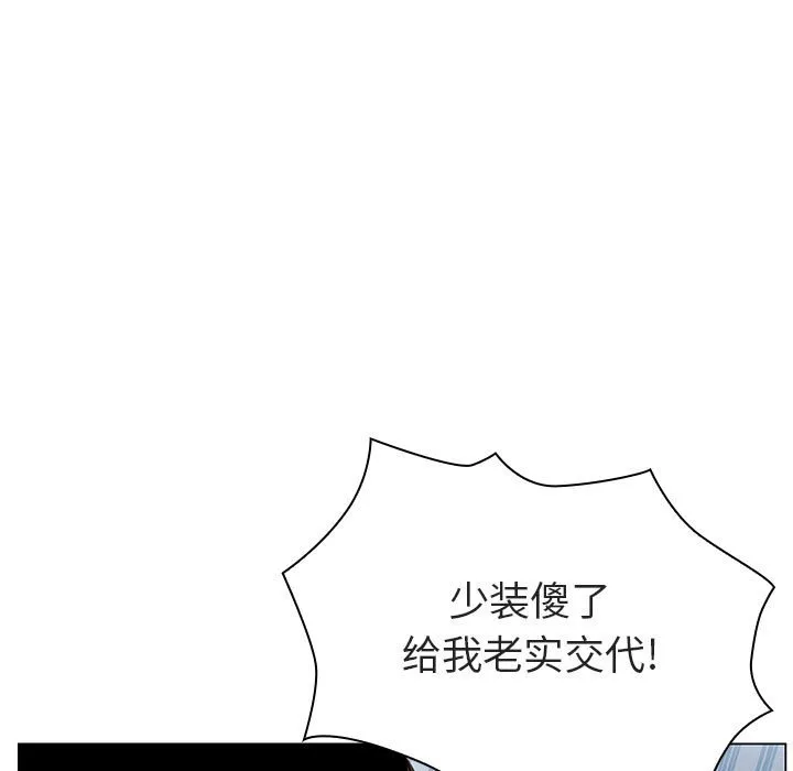 秘密合约 第10章 第73页