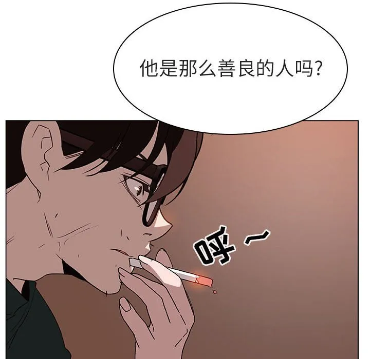 秘密合约 第10章 第100页