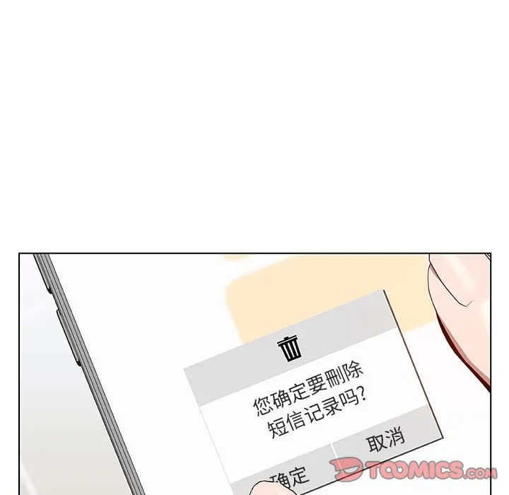 秘密合约 第10章 第57页
