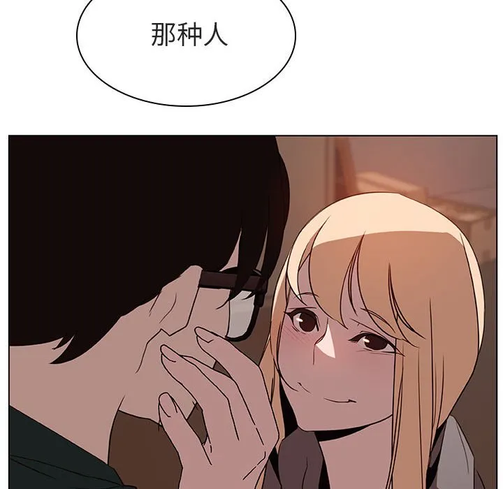 秘密合约 第10章 第144页