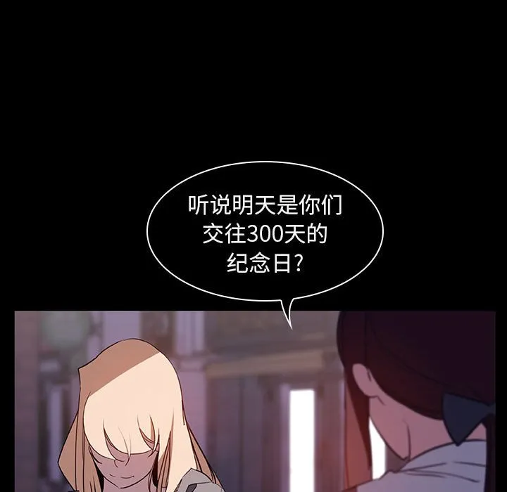 秘密合约 第10章 第20页