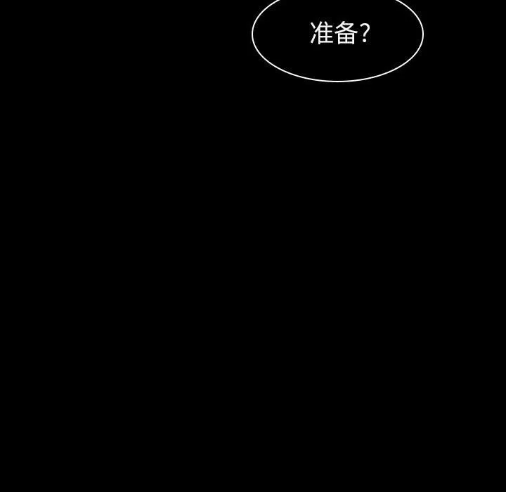 秘密合约 第10章 第24页