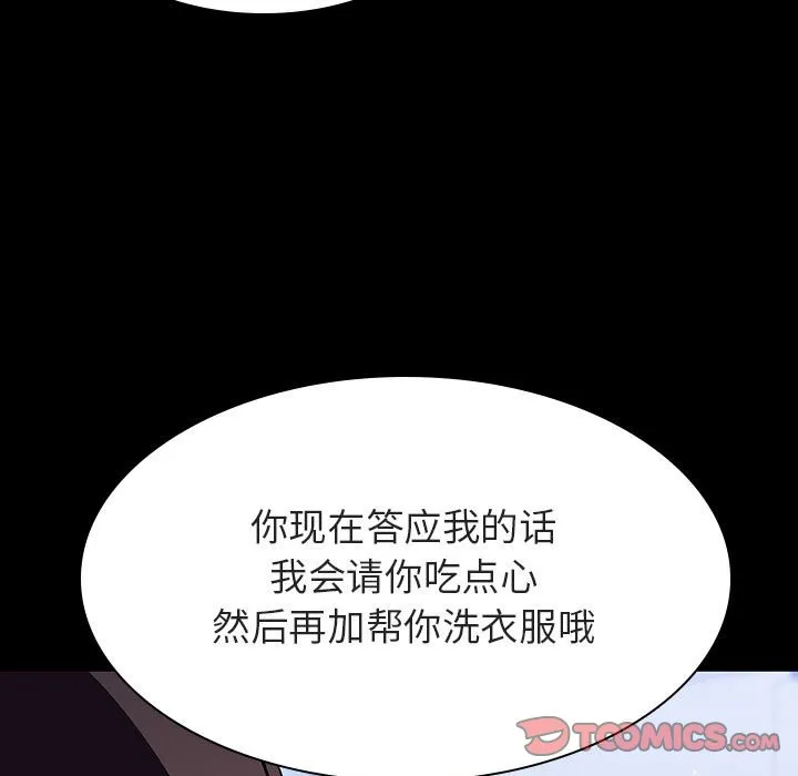 秘密合约 第54章 第148页