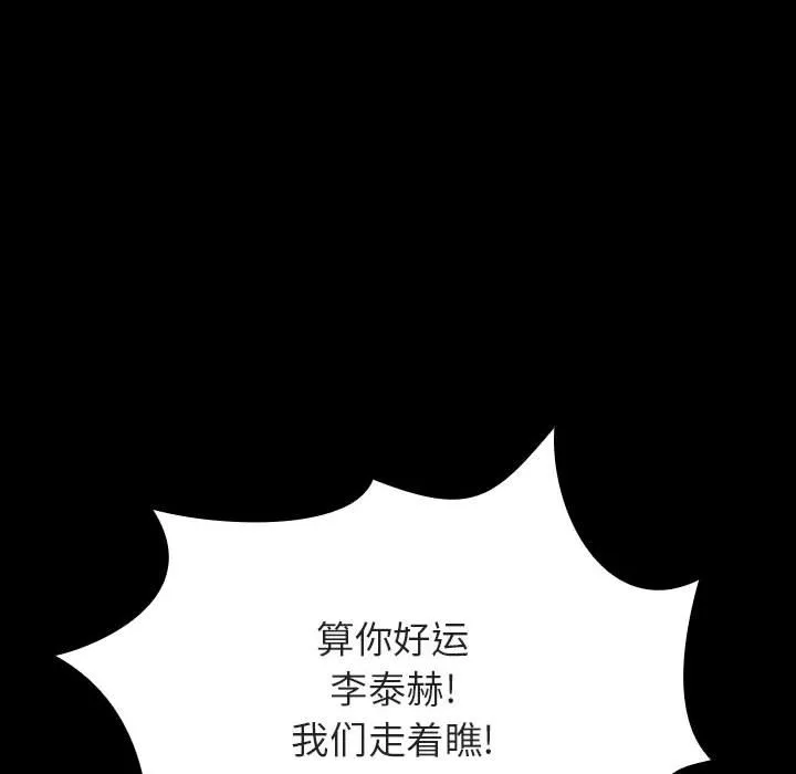 秘密合约 第54章 第39页