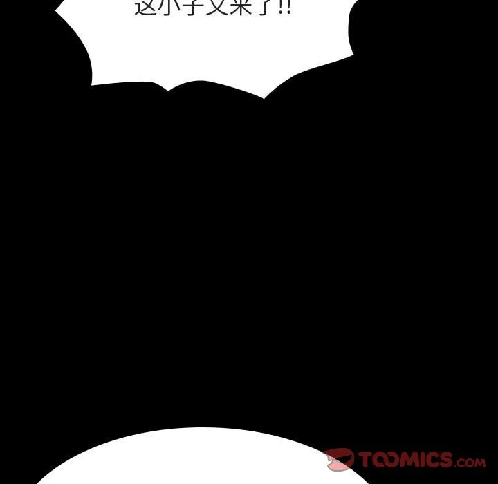 秘密合约 第54章 第20页