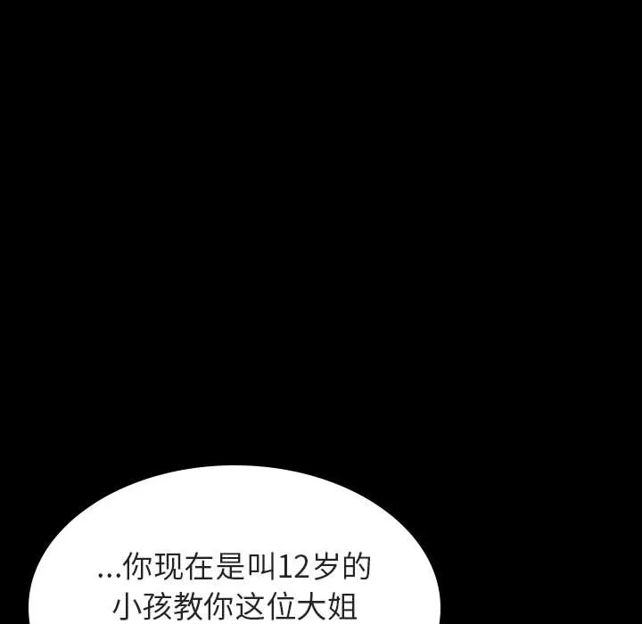 秘密合约 第54章 第122页
