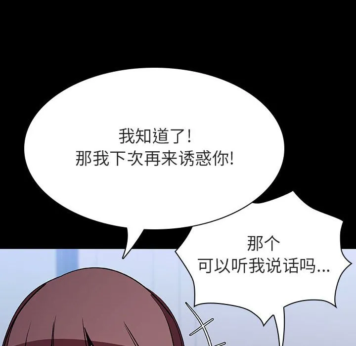 秘密合约 第54章 第153页