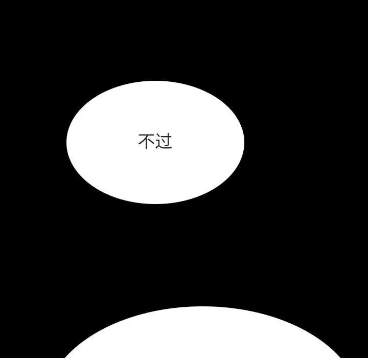 秘密合约 第54章 第25页