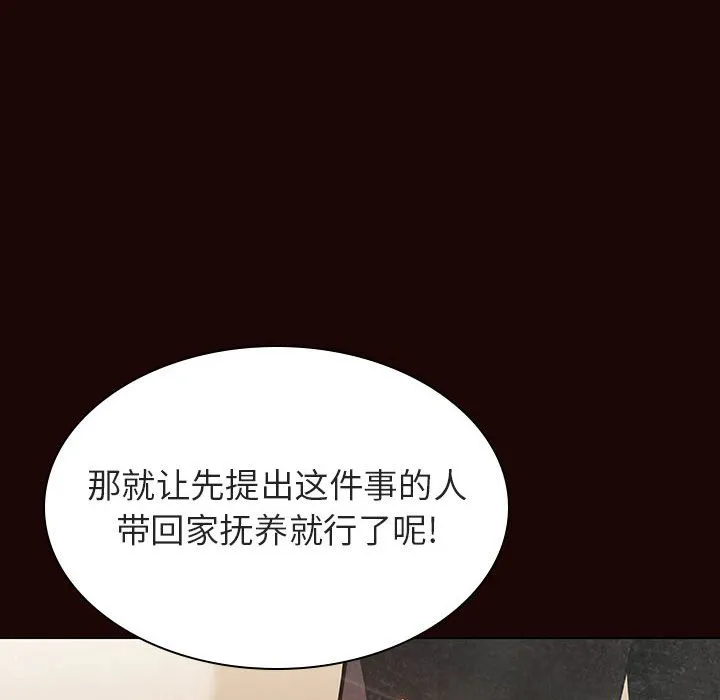 秘密合约 第54章 第88页