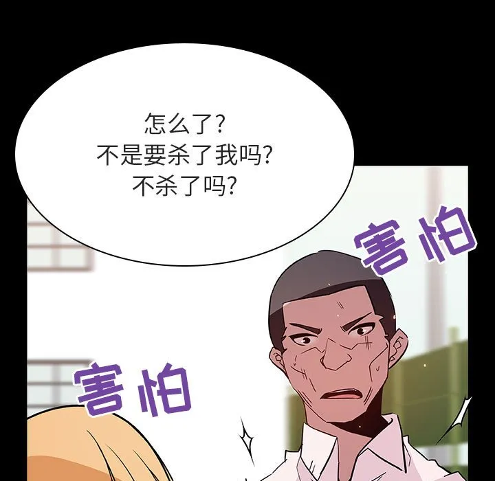 秘密合约 第54章 第29页