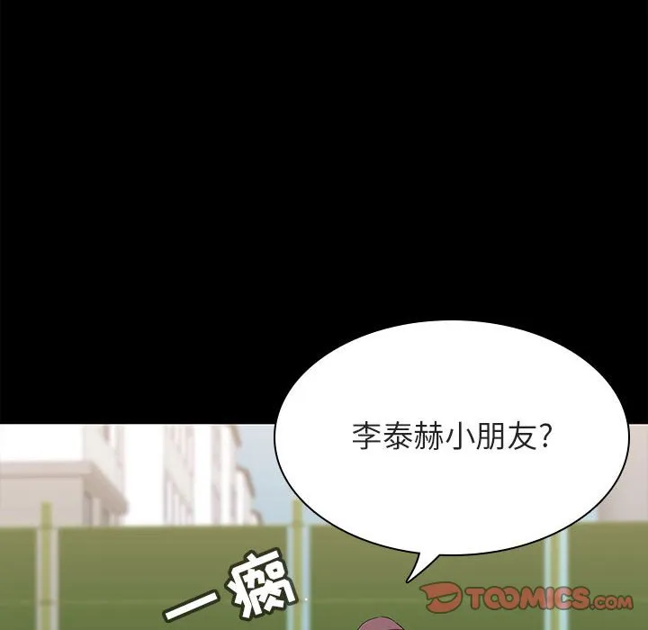 秘密合约 第54章 第52页