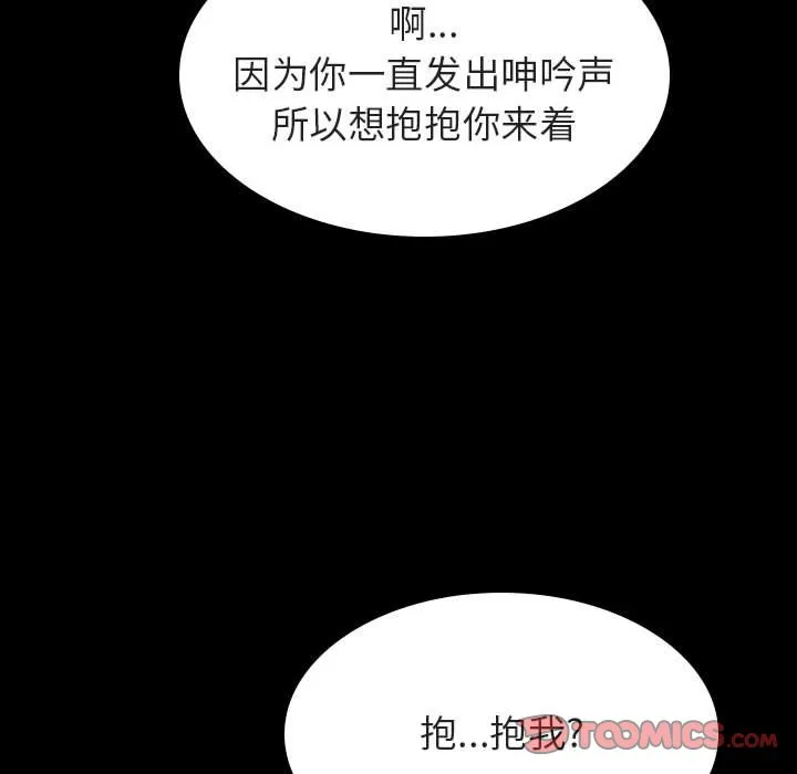 秘密合约 第54章 第108页