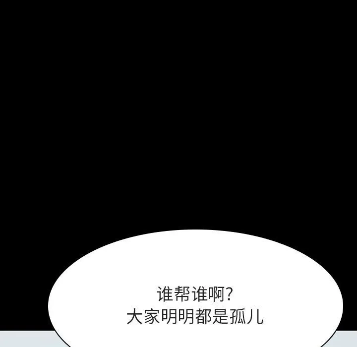 秘密合约 第54章 第18页