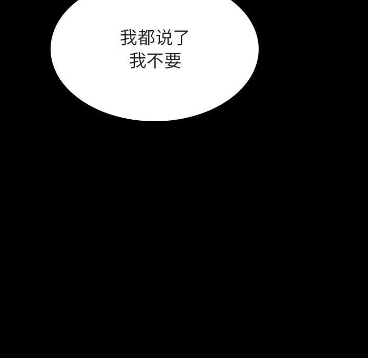 秘密合约 第54章 第150页