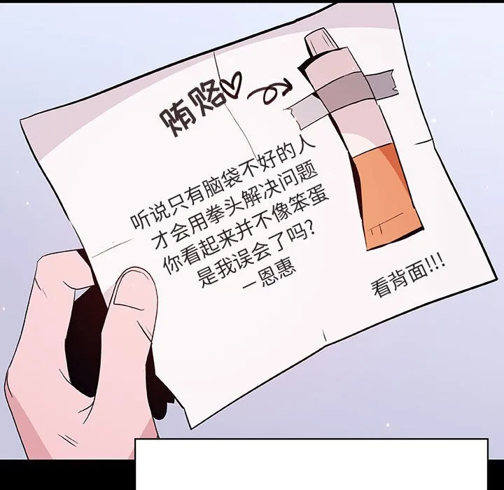 秘密合约 第54章 第178页