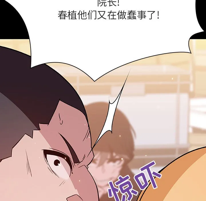 秘密合约 第54章 第34页