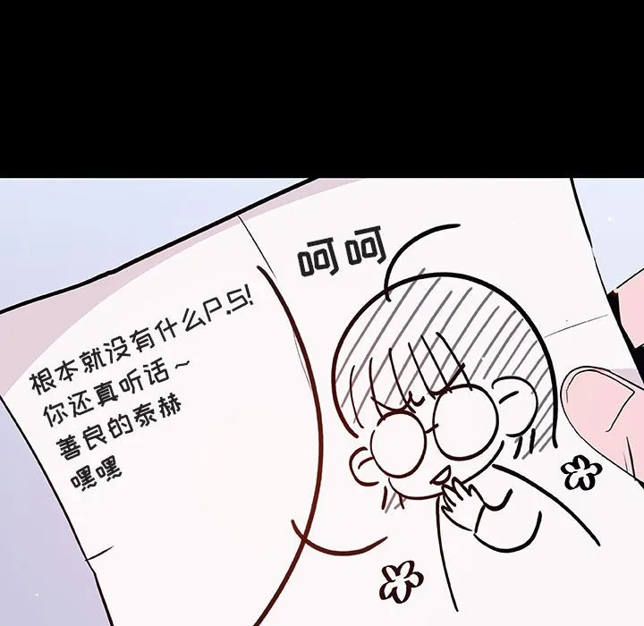 秘密合约 第54章 第182页