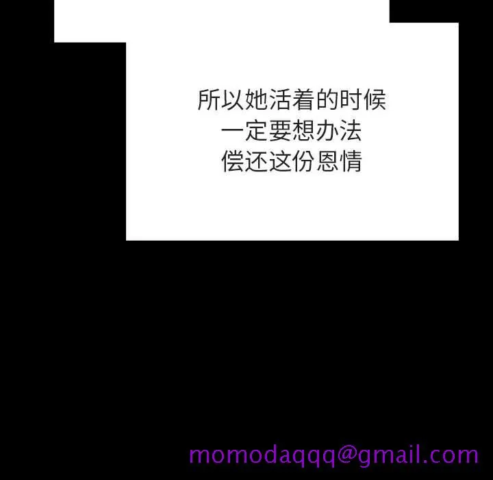 秘密合约 第54章 第176页