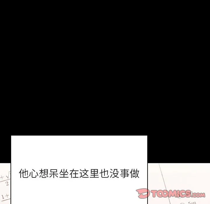 秘密合约 第54章 第132页