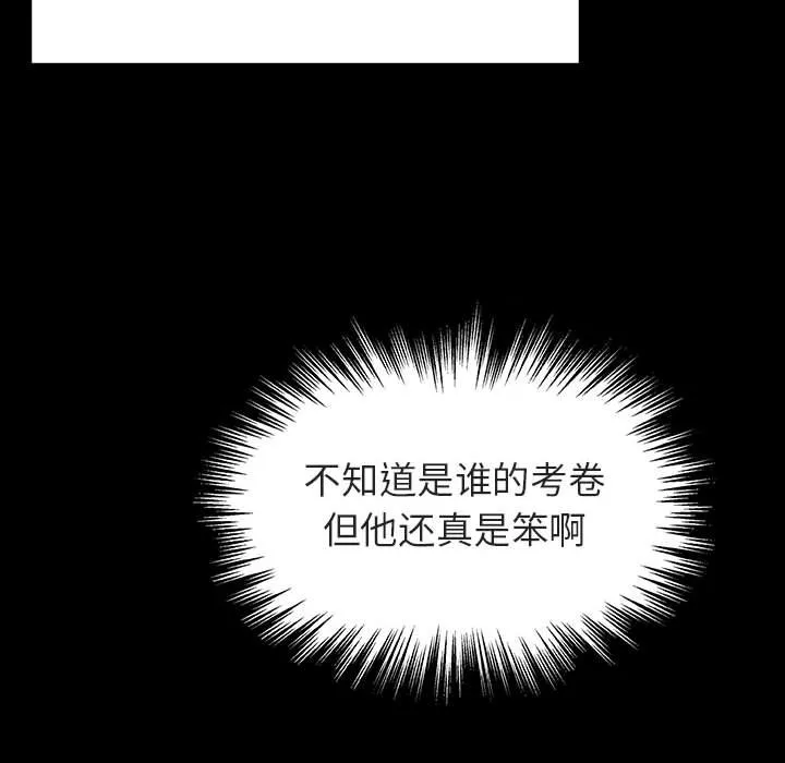 秘密合约 第54章 第129页