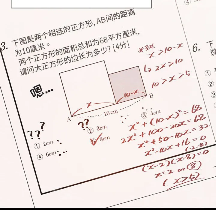 秘密合约 第54章 第133页