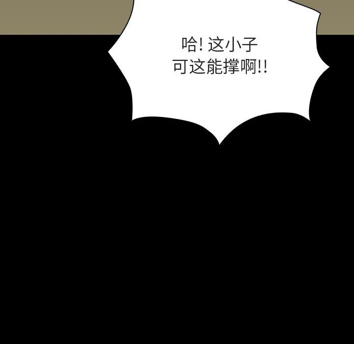 秘密合约 第54章 第8页
