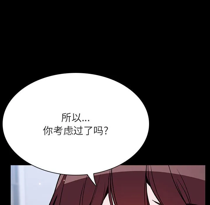 秘密合约 第54章 第113页