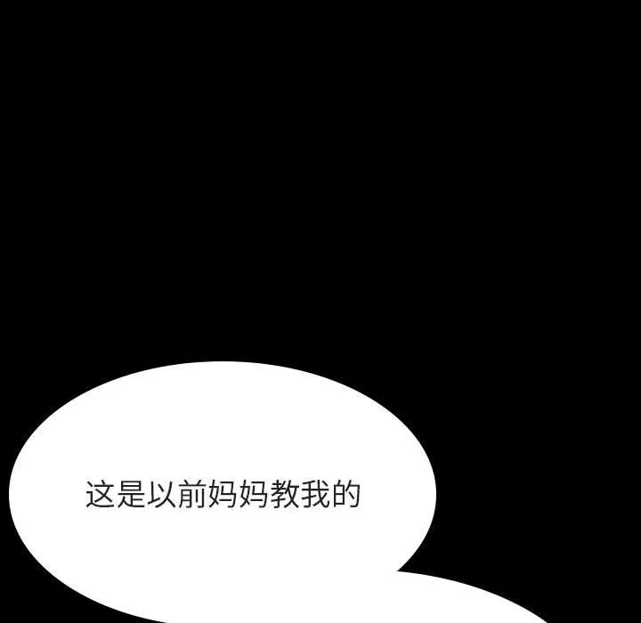 秘密合约 第54章 第110页