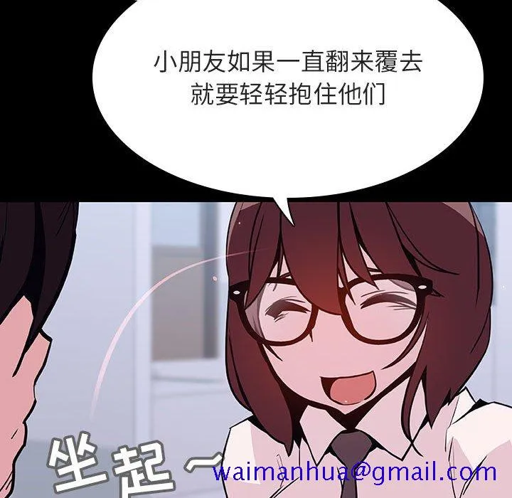 秘密合约 第54章 第111页