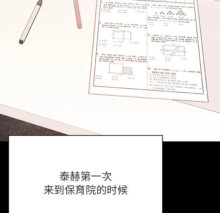 秘密合约 第54章 第128页