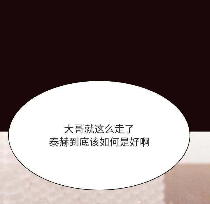 秘密合约 第54章 第83页