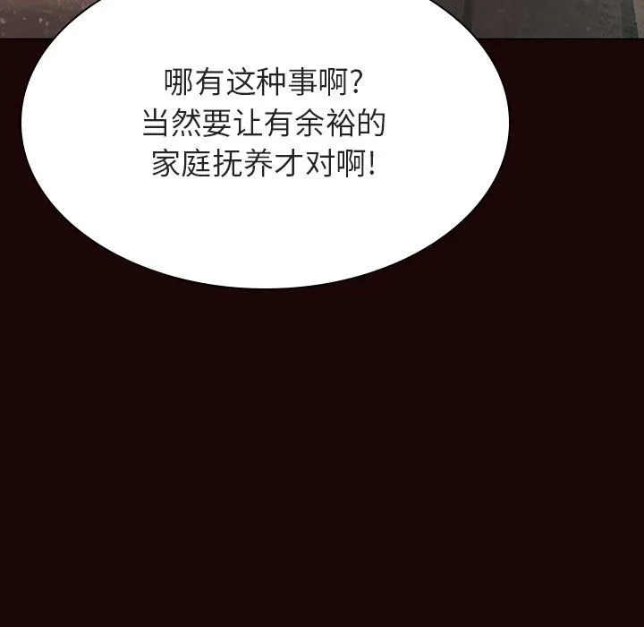 秘密合约 第54章 第87页
