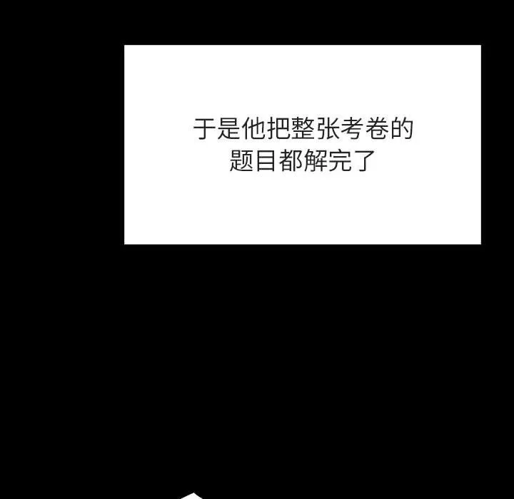 秘密合约 第54章 第134页