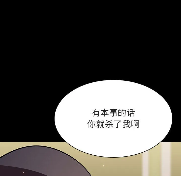 秘密合约 第54章 第23页