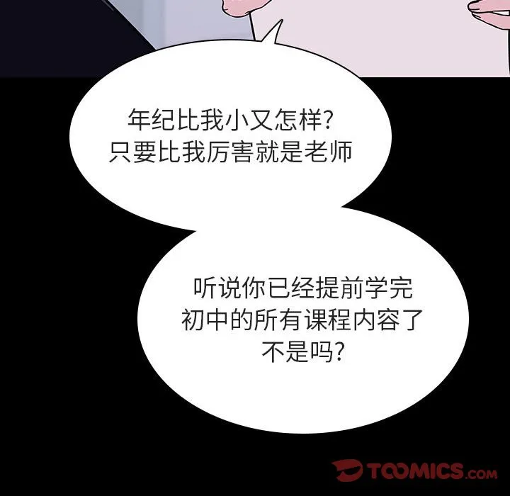 秘密合约 第54章 第124页