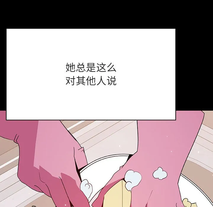 秘密合约 第54章 第174页