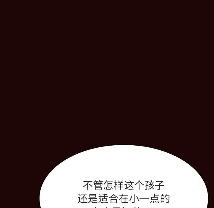 秘密合约 第54章 第85页