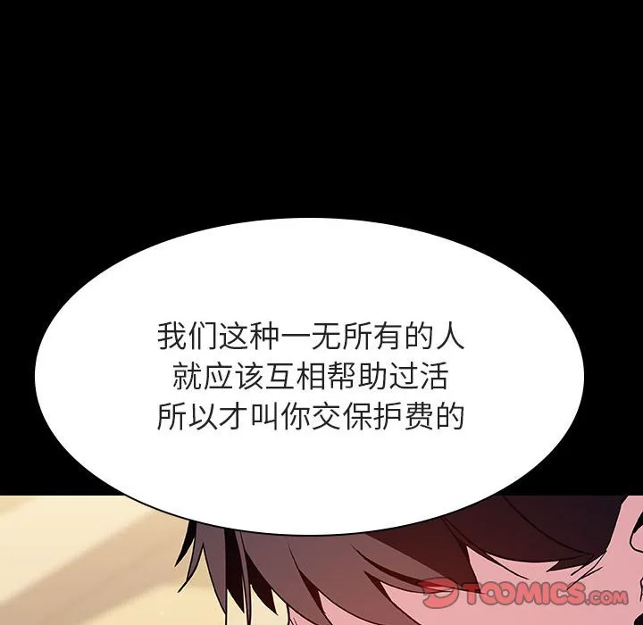 秘密合约 第54章 第12页