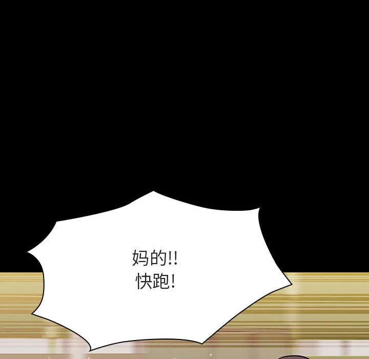 秘密合约 第54章 第37页