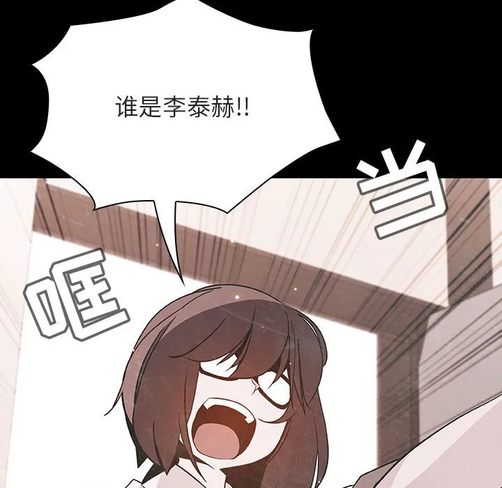 秘密合约 第54章 第135页