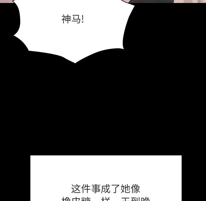秘密合约 第54章 第144页