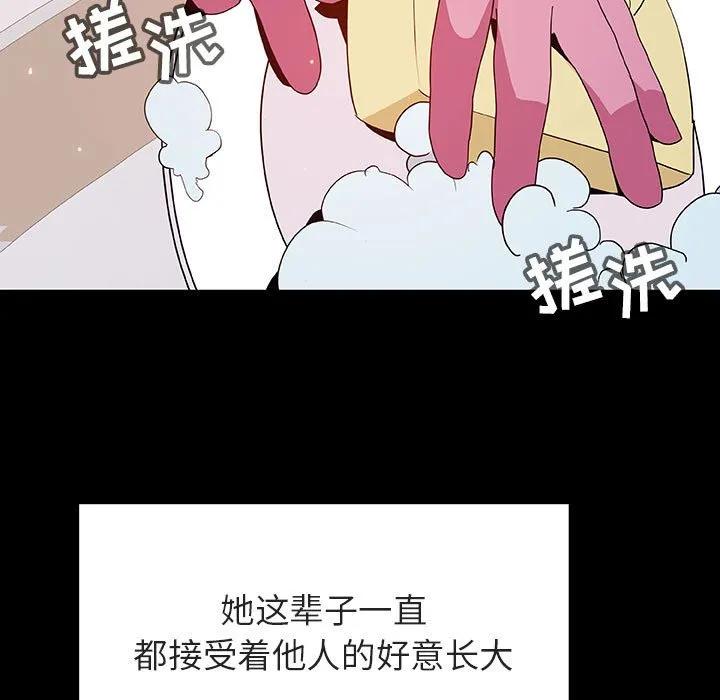 秘密合约 第54章 第175页