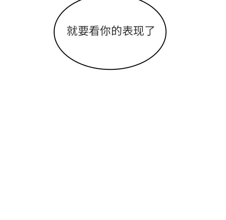 秘密合约 第1章 第100页