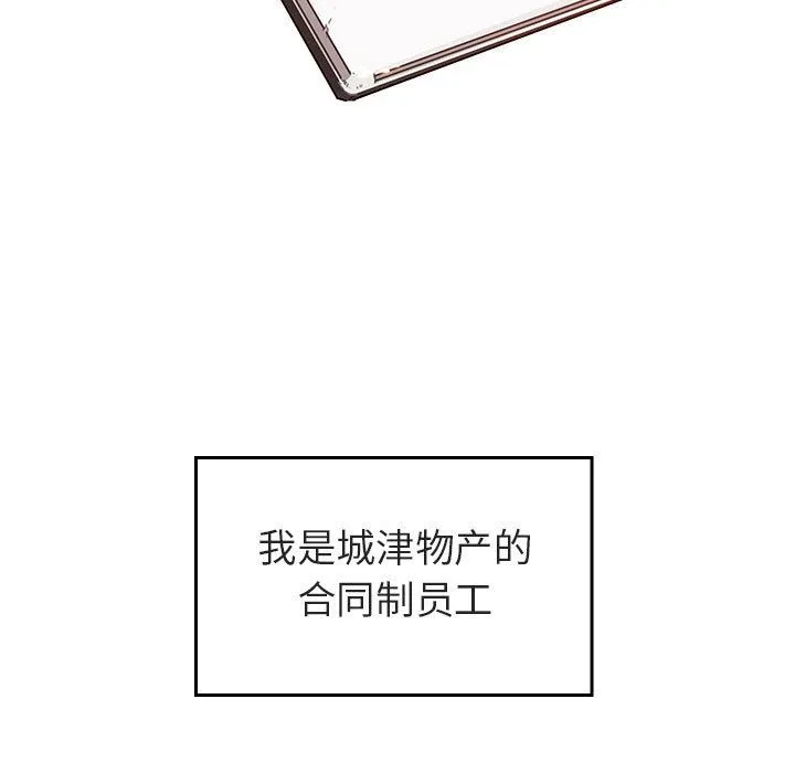 秘密合约 第1章 第213页