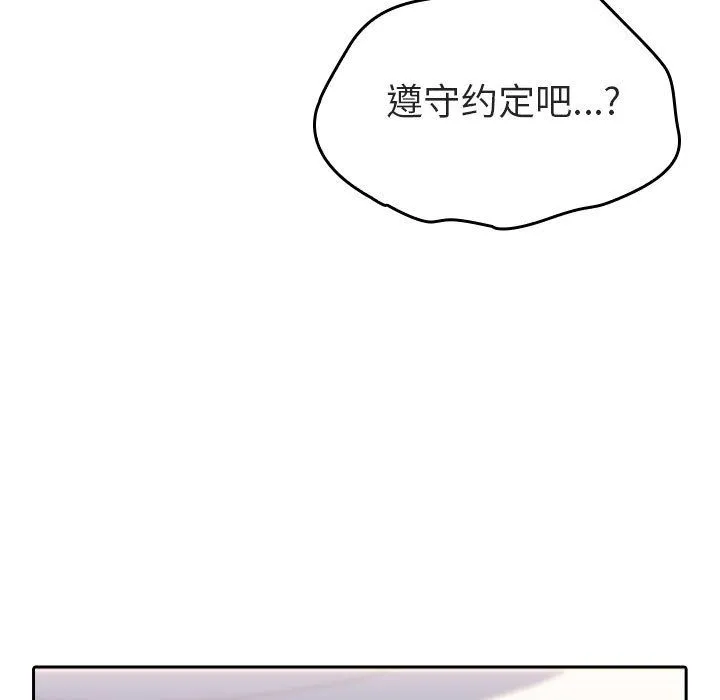 秘密合约 第1章 第97页