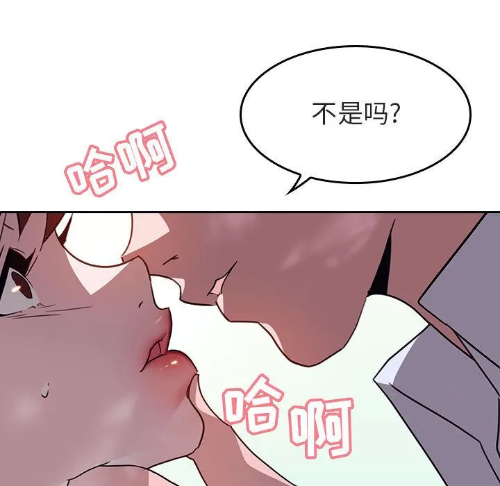秘密合约 第1章 第89页
