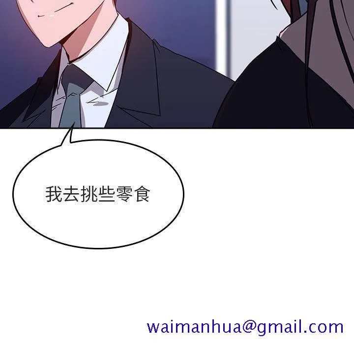 秘密合约 第1章 第21页