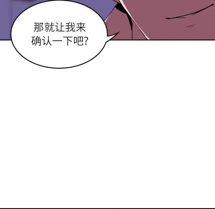 秘密合约 第1章 第153页